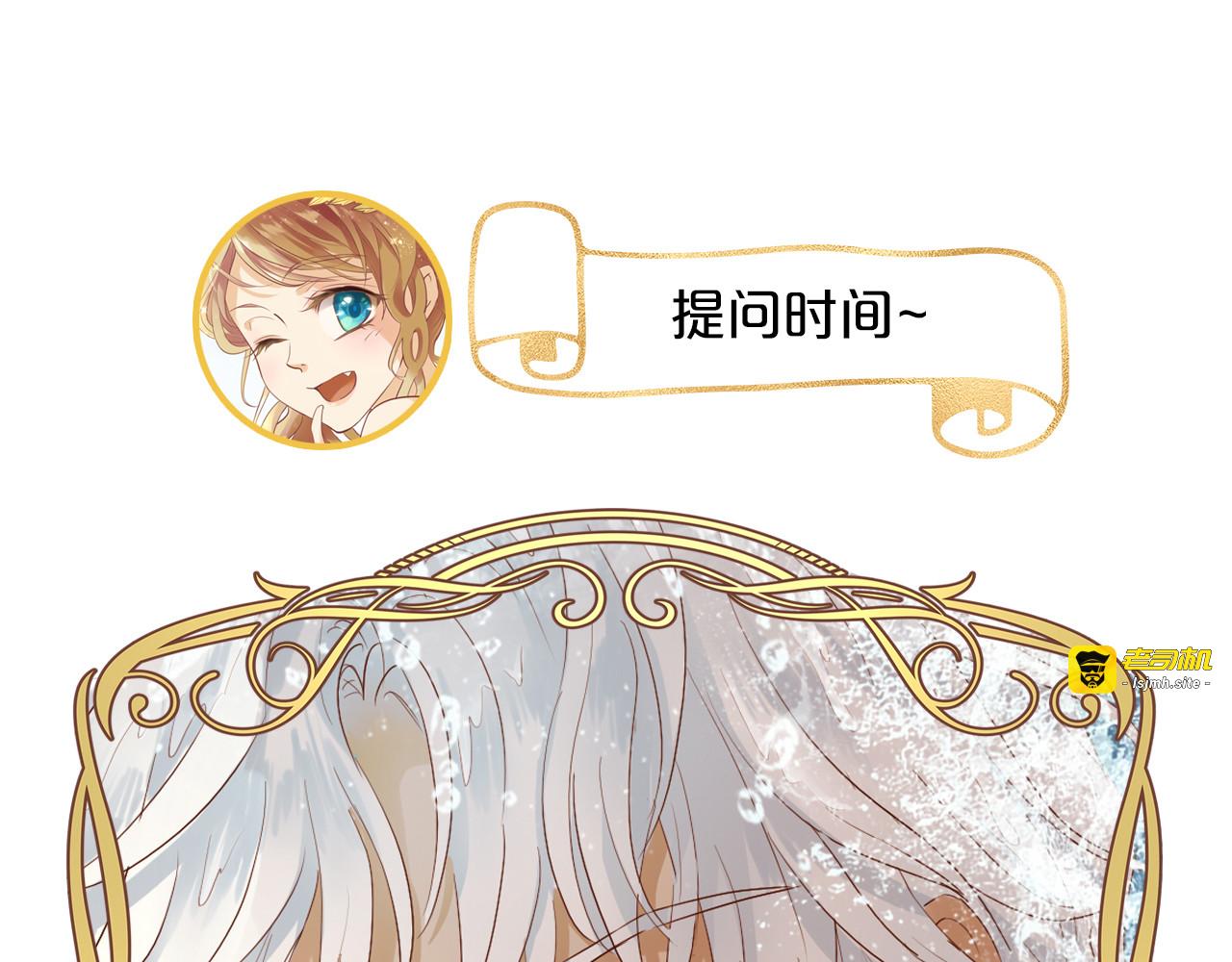 第67话 公主x仆从 第 97 页