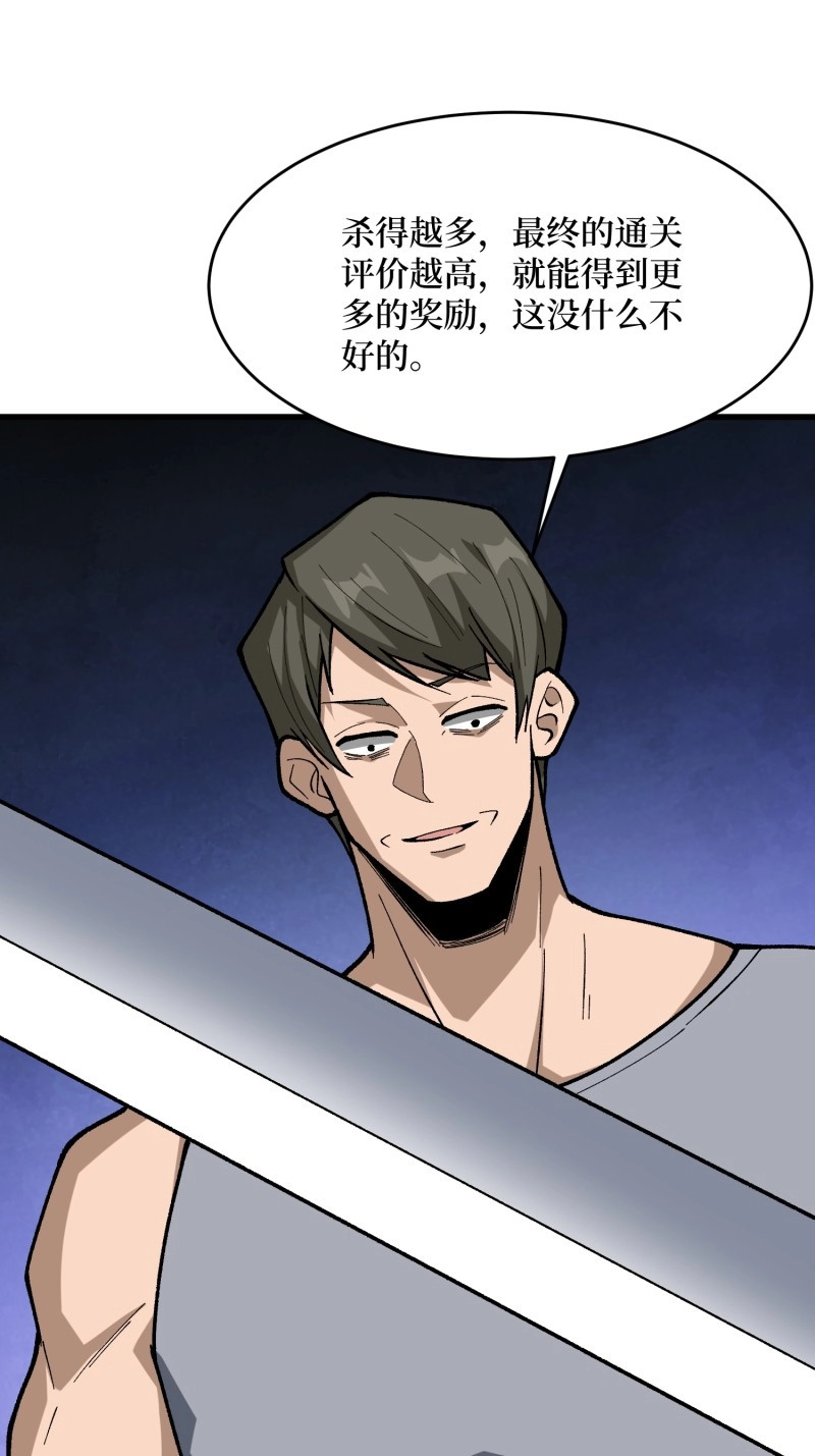 第288话 第287话 萌新炸了 第 32 页