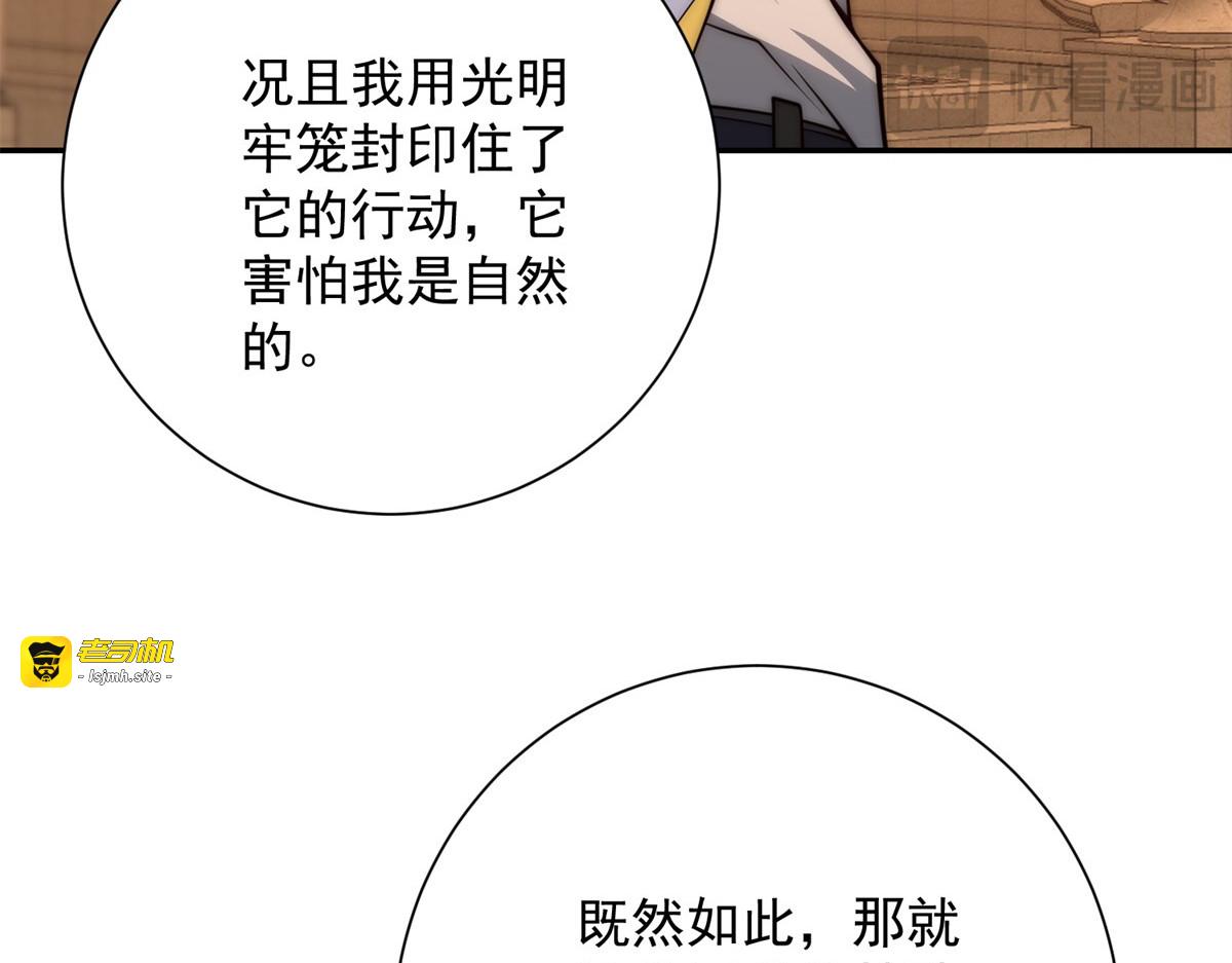 第30话 伪人 第 93 页