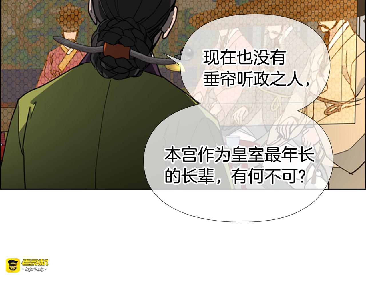 第57话 皇后密会朝臣 第 83 页