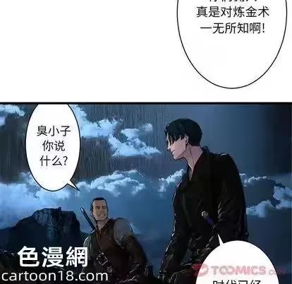 第44话 第 48 页