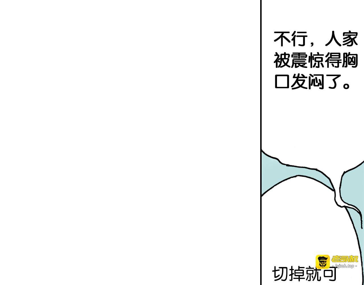第33话 完结的开始 第 47 页