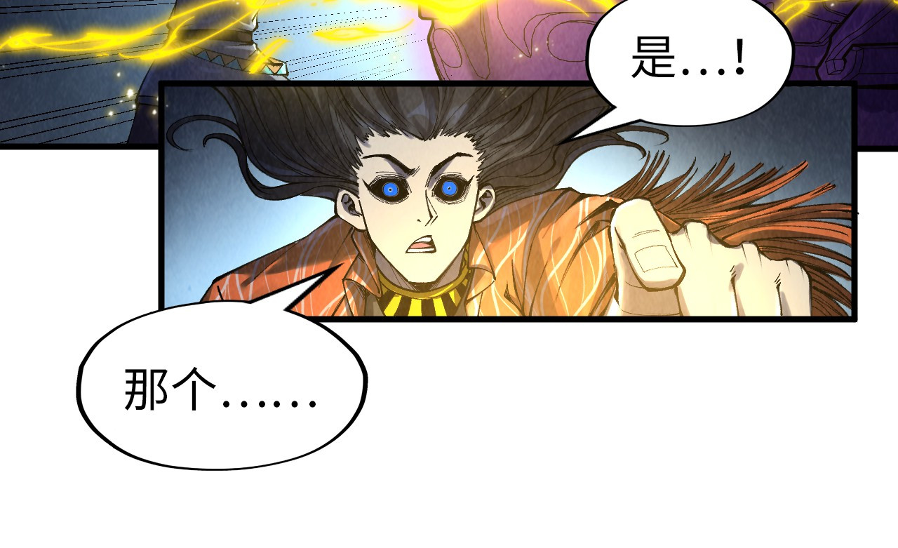 第272话 联手镇压 第 88 页