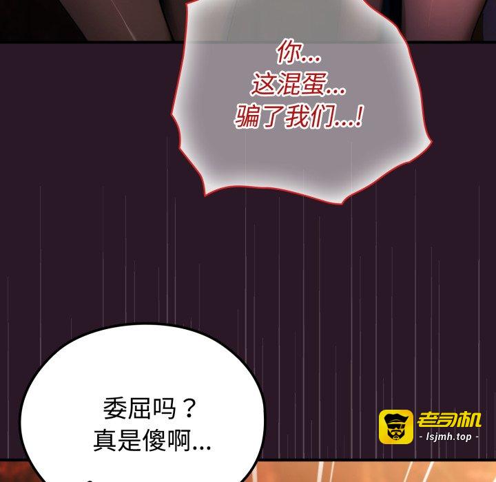 第3话 第 169 页