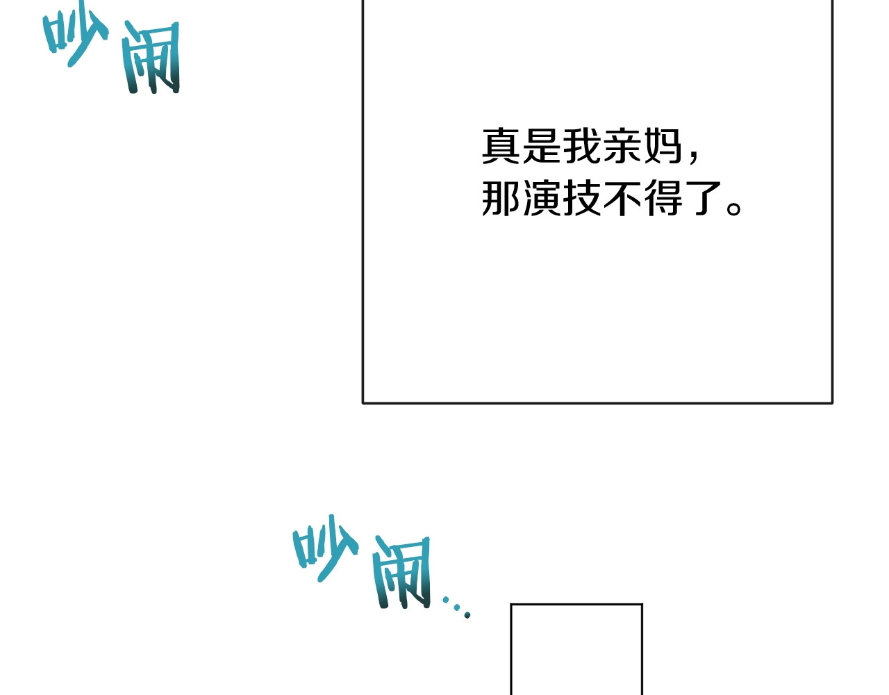 第15话 揭穿 第 172 页