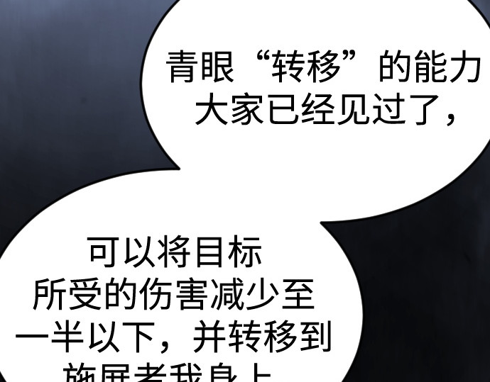 第二季 第100话 第 158 页
