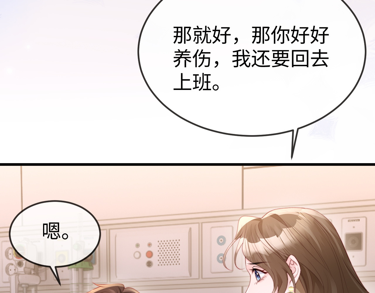 第44话 他有别的女人了？ 第 60 页