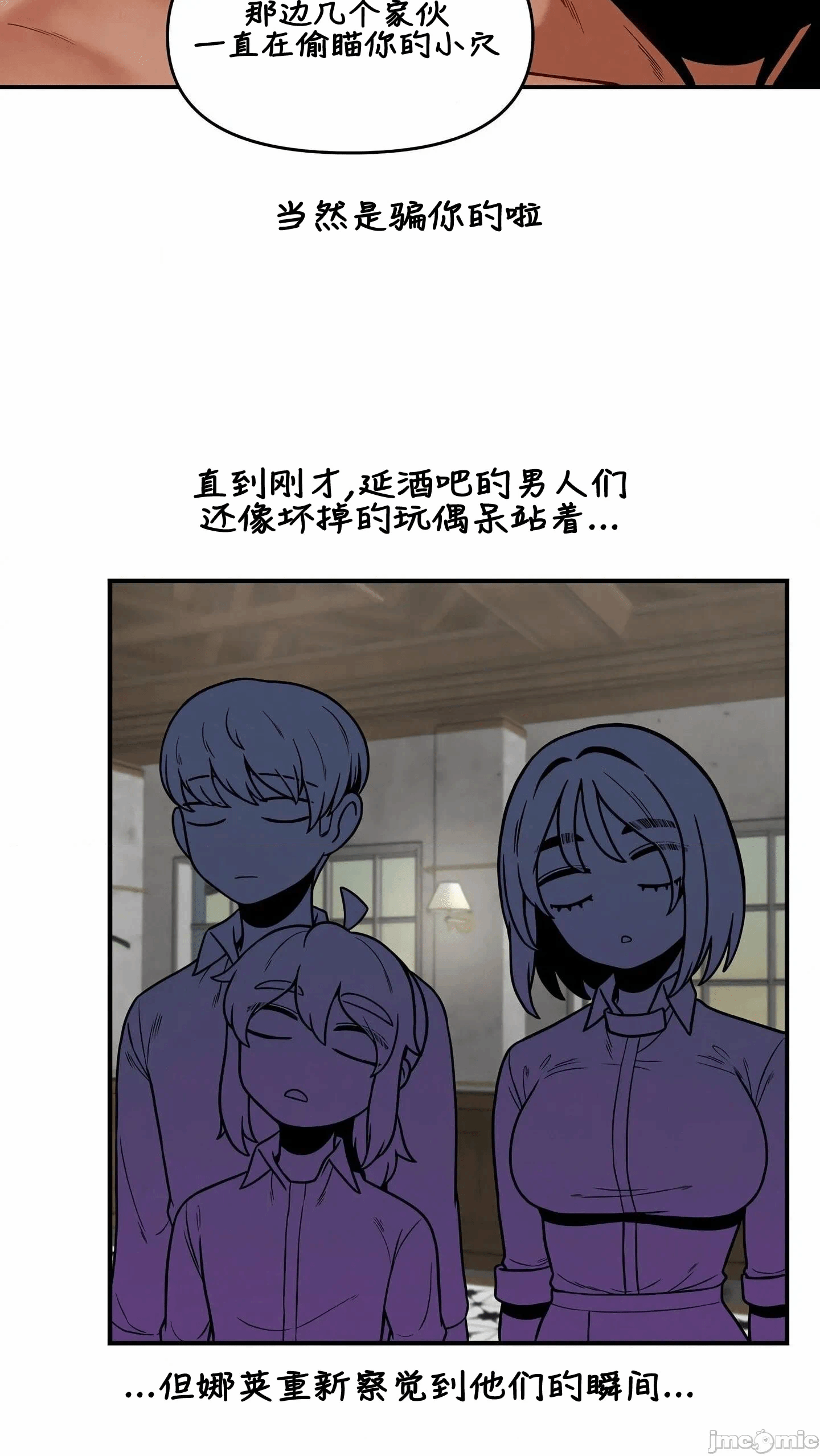 第15话 第 29 页