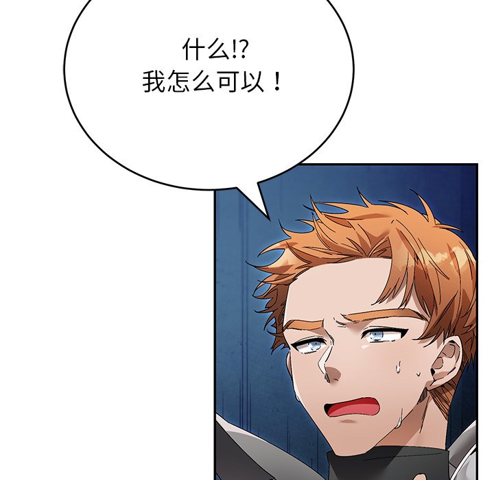 第9话 第 136 页