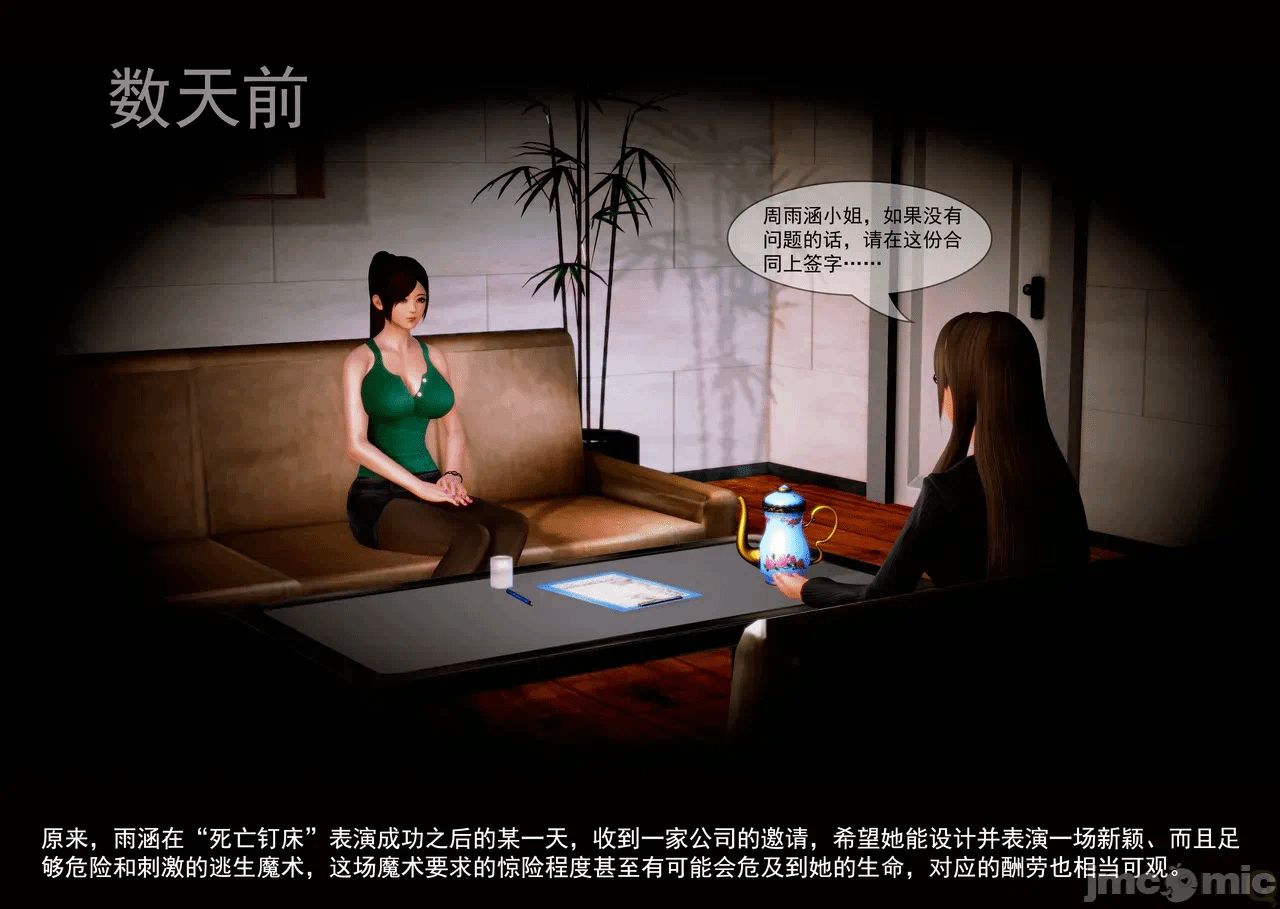 第一话 第 26 页