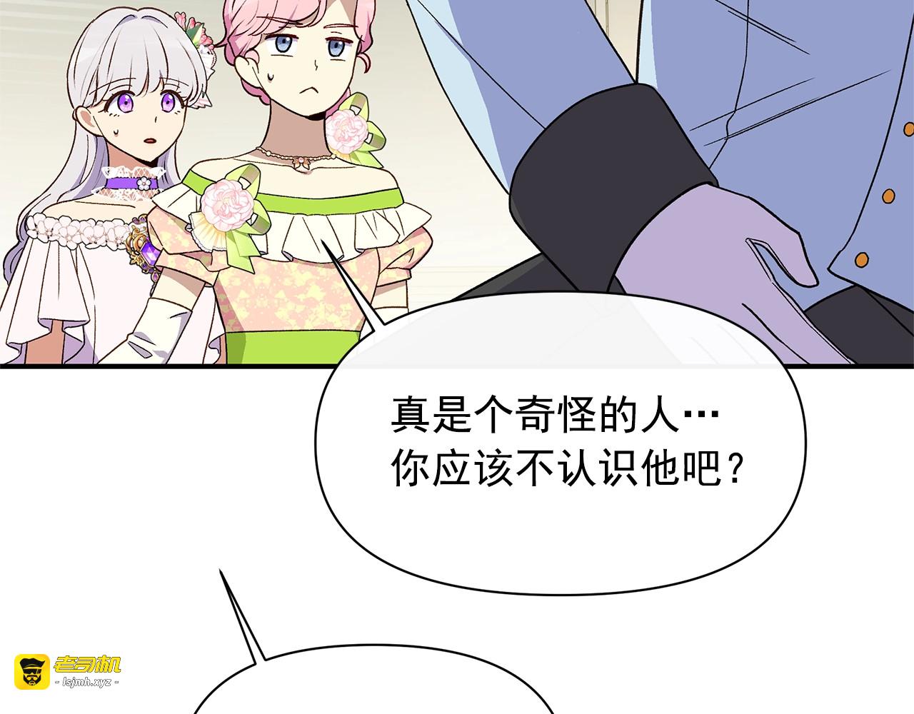 第90话 请道歉，不然… 第 61 页