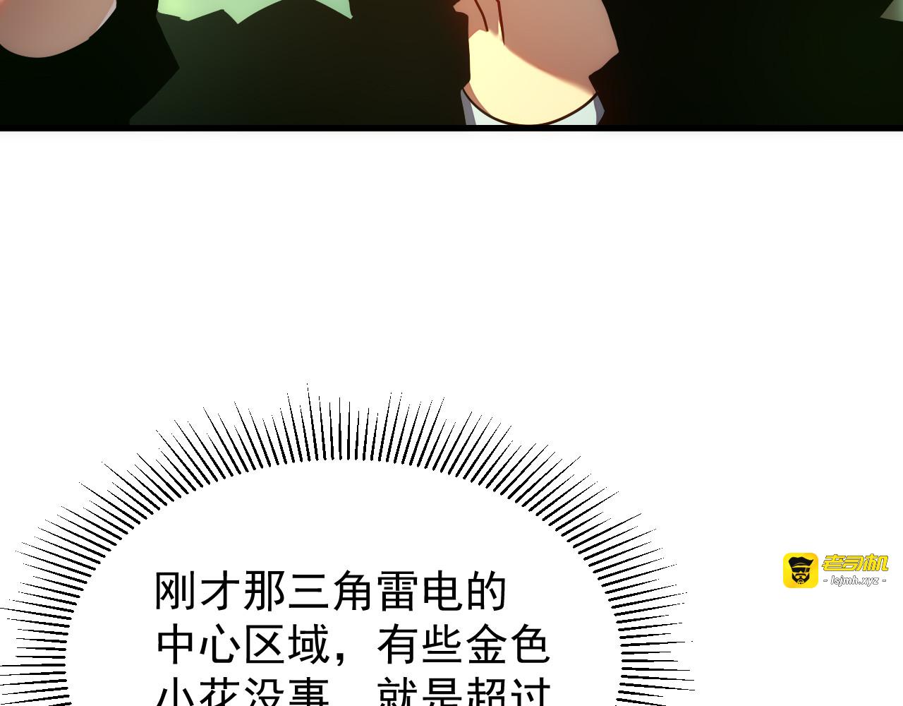 第019话 金光之秘 第 57 页