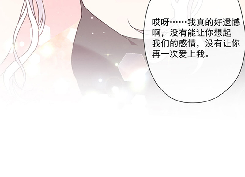 第198话 艾小小是谁 第 50 页