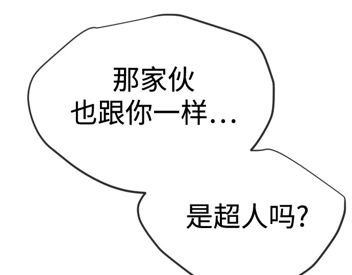 第二季 第119话 第 108 页
