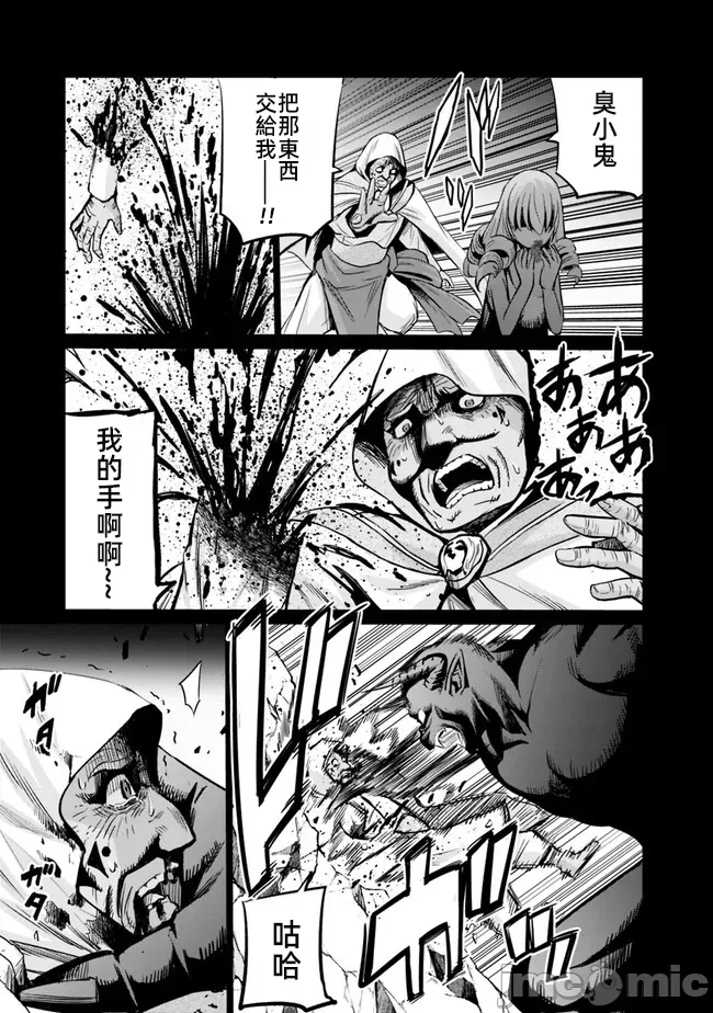 作为被背叛了的S级冒险者的我、决定成立一个只有我所爱的奴隶女孩子们的后宫公会 [柊咲/川田暁生/ナイロン] 里切られたSランク冒険者の俺は、爱する奴隷の彼女らと共に奴隷だけのハーレムギルドを作る 第66话 - 7