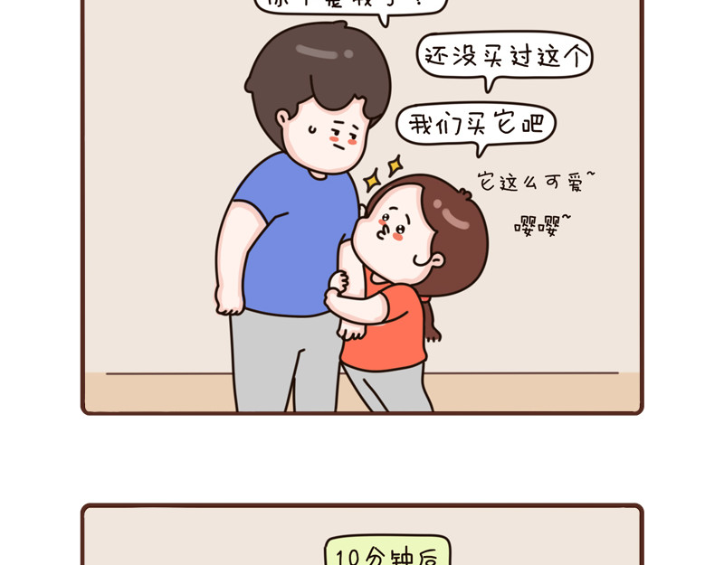 88-90话 第 20 页