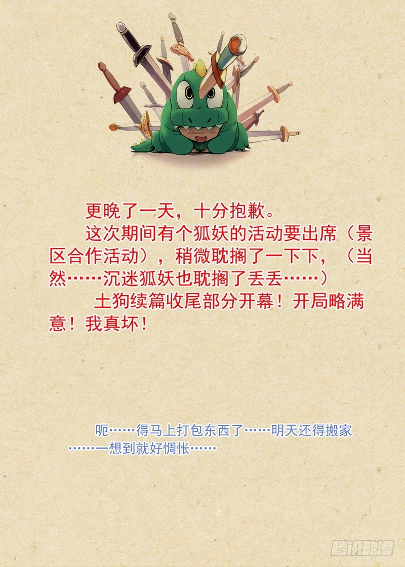 总351·沙地之下 第 12 页