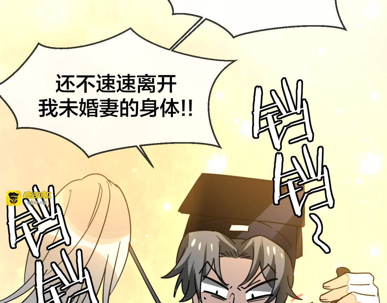 第53话 出发 第 3 页