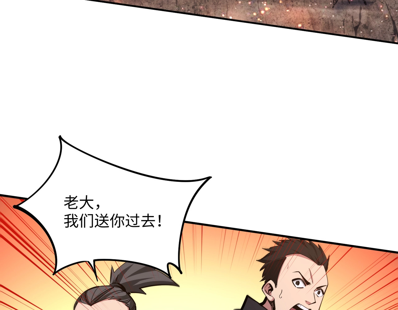 第5话 新手区BOSS首杀，我拿定了！ 第 64 页