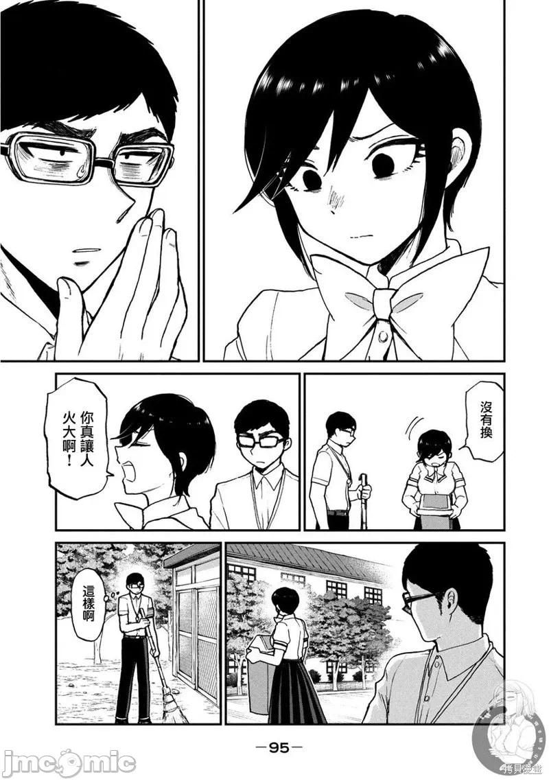 蛮横无理的大小姐正在感到苦闷 [鹅妈妈汉化组] [木下由一] あらくれお嬢様はもんもんしている 第19话 - 20