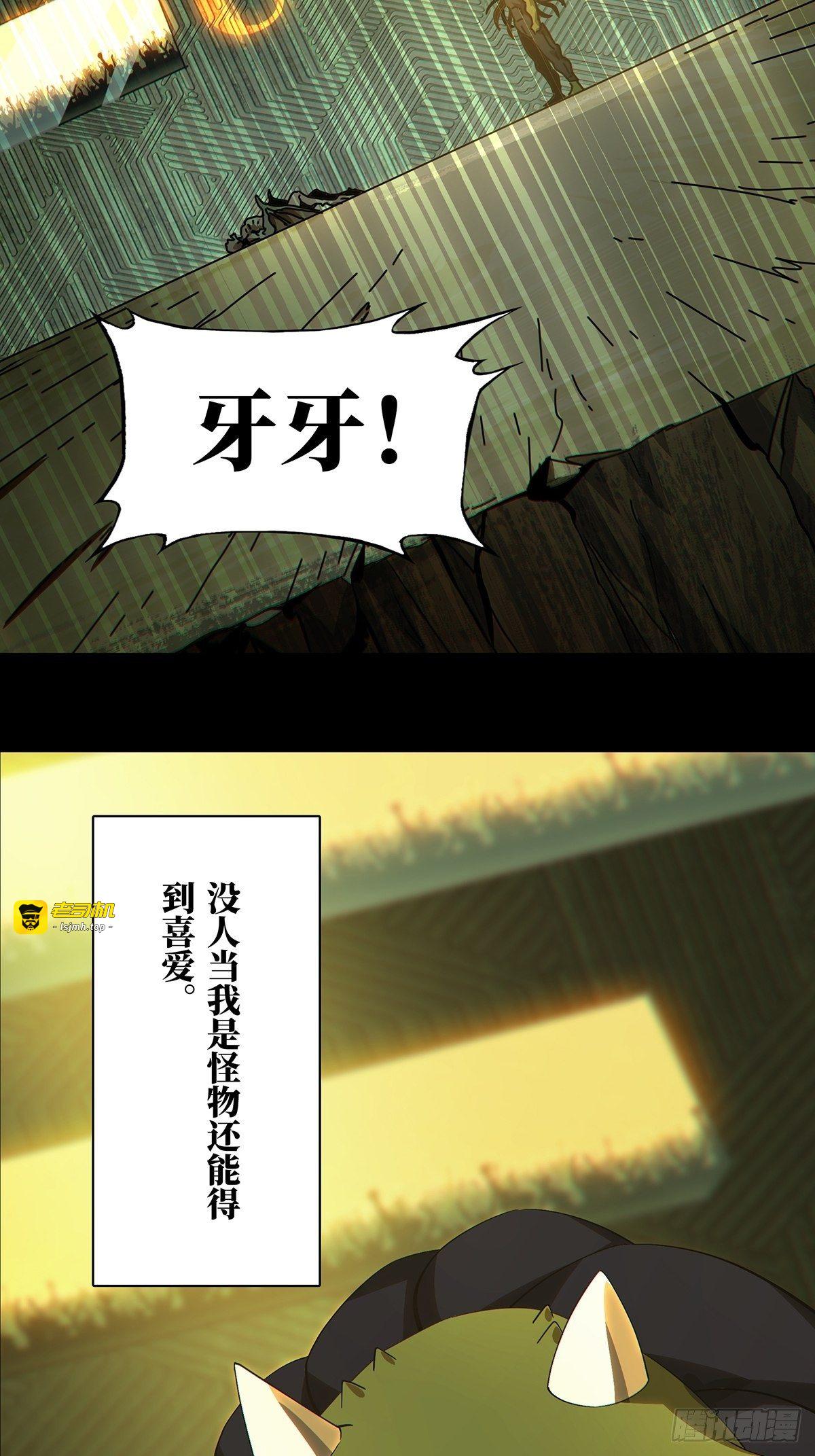 第一百六十七章/希望上 第 13 页