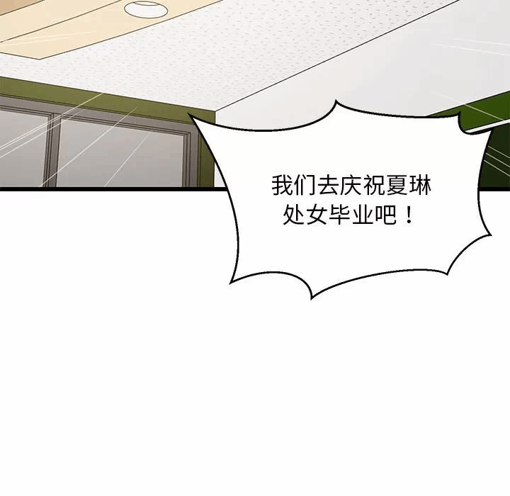 第15话 第 86 页