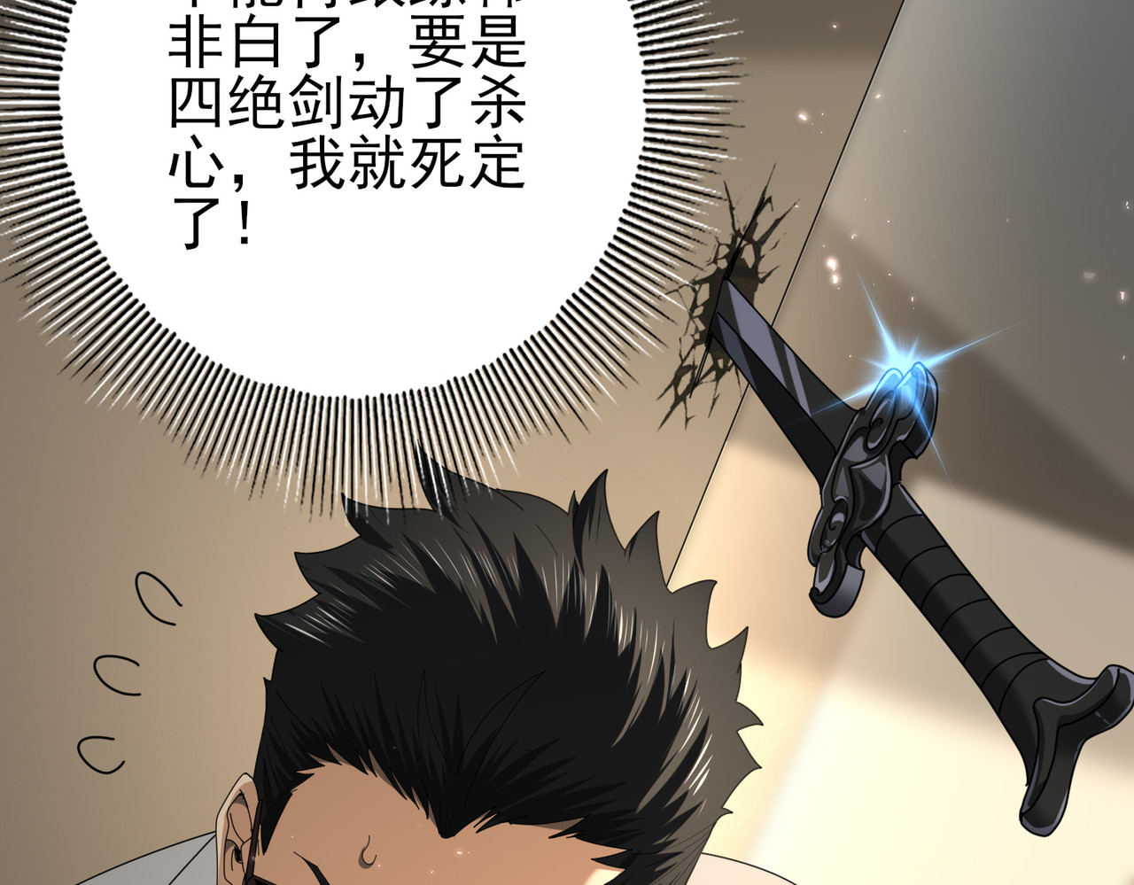 第78话 作弊的证据 第 82 页