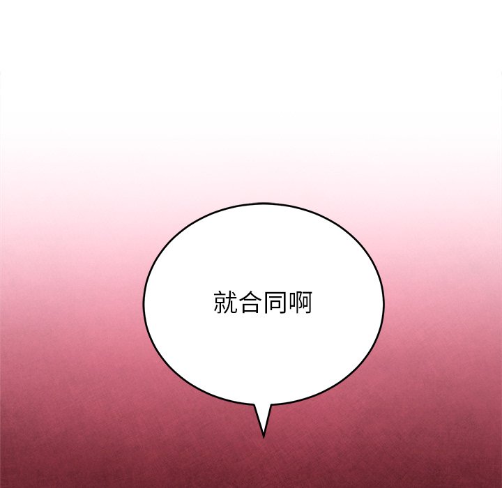 第8话 第 166 页