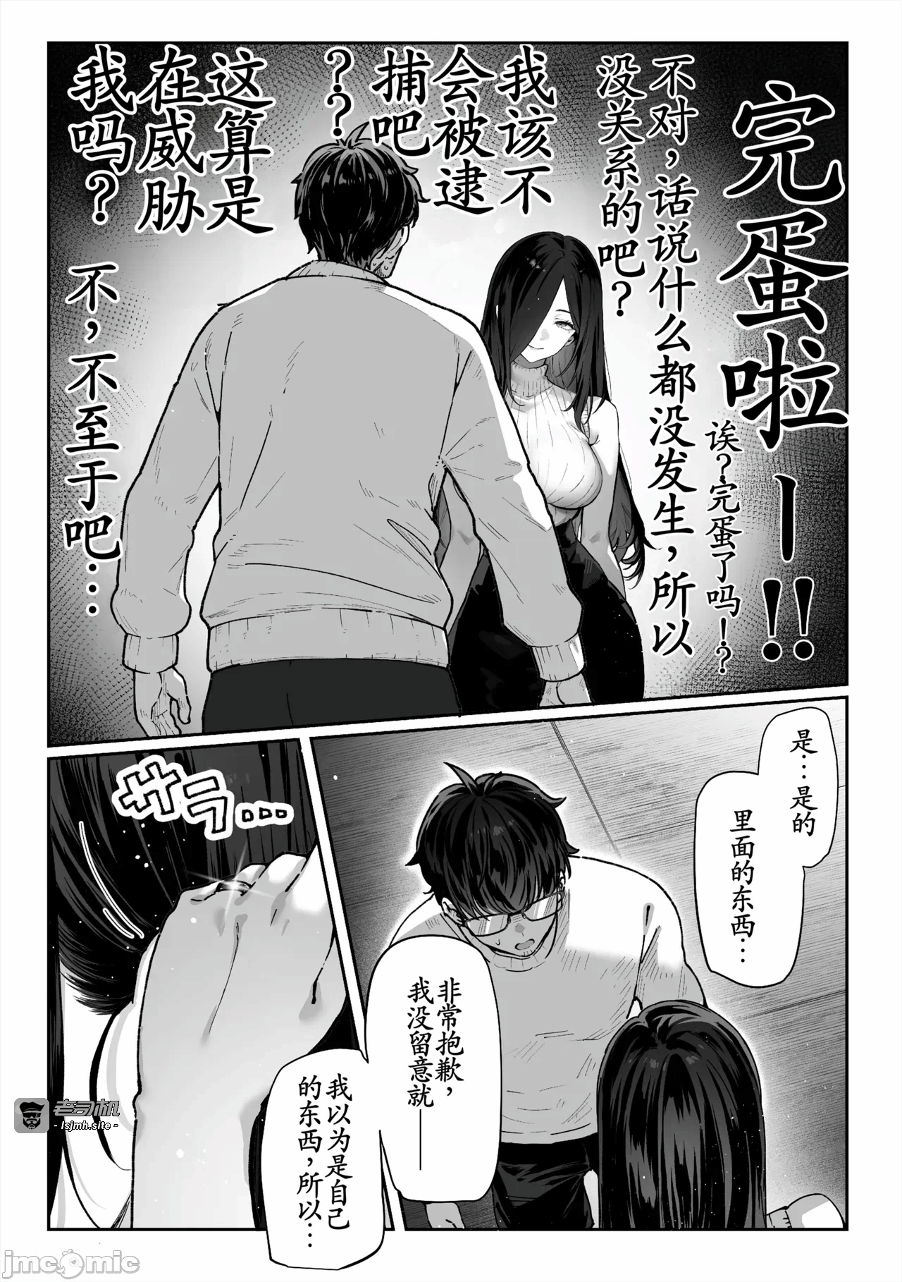第一话 第 29 页