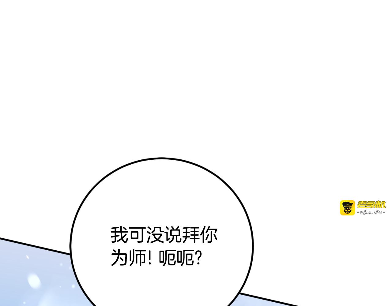 第92话 不是我干的 第 33 页