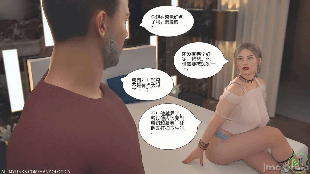 第一话 第 25 页