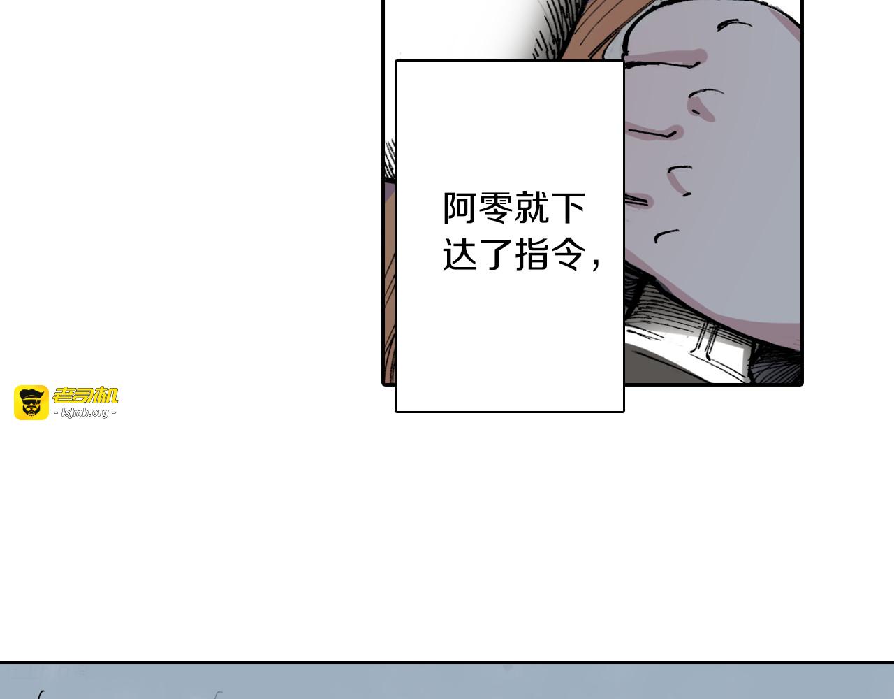 第52话 希望和绝望 第 85 页