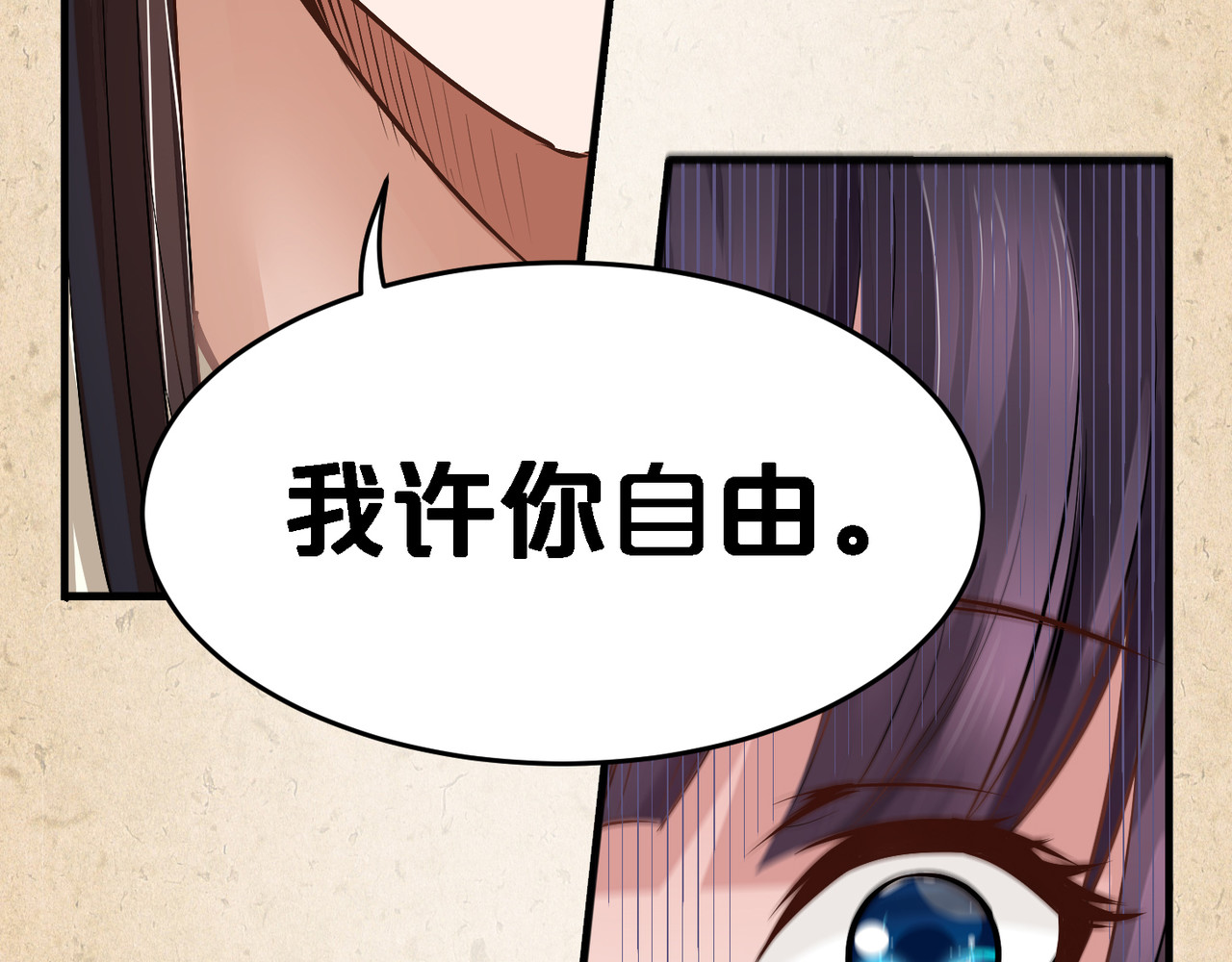 第40话 无悔 第 40 页