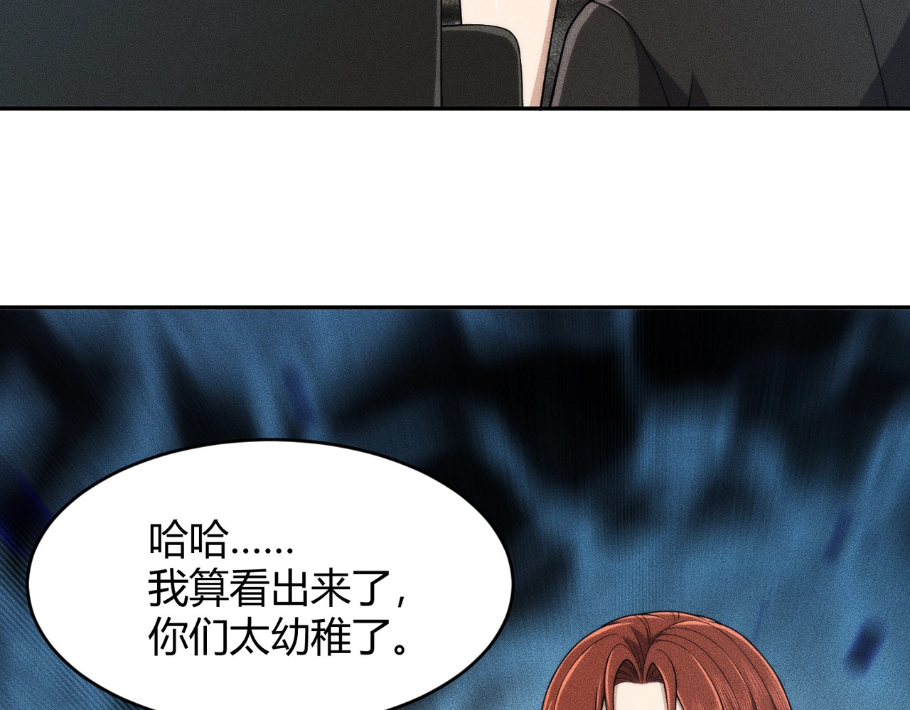 第15话 王家的规矩！ 第 150 页
