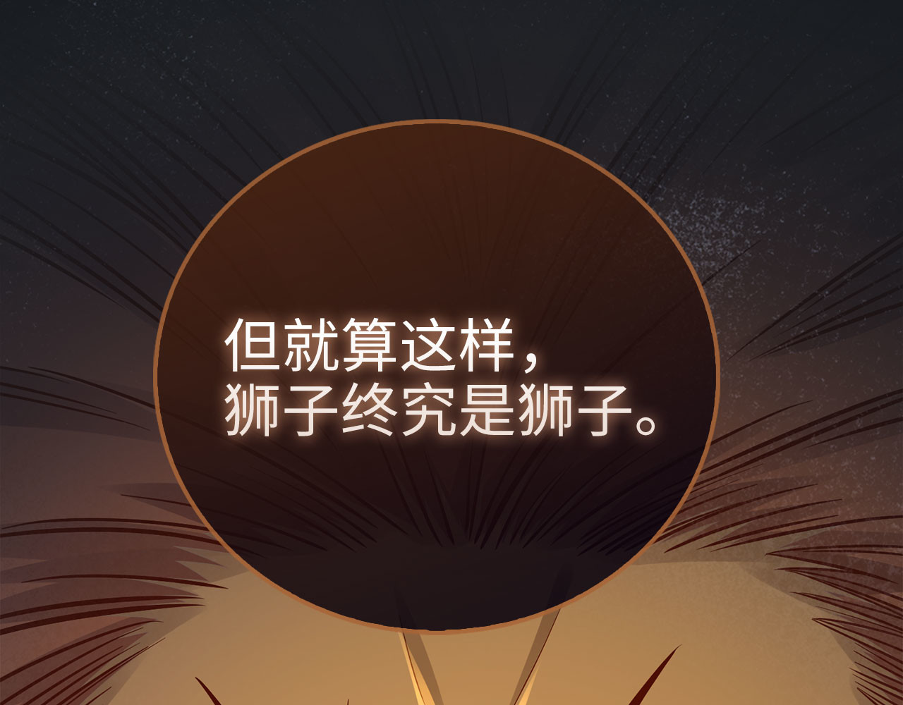 第108话 传说级VS英雄级 第 64 页