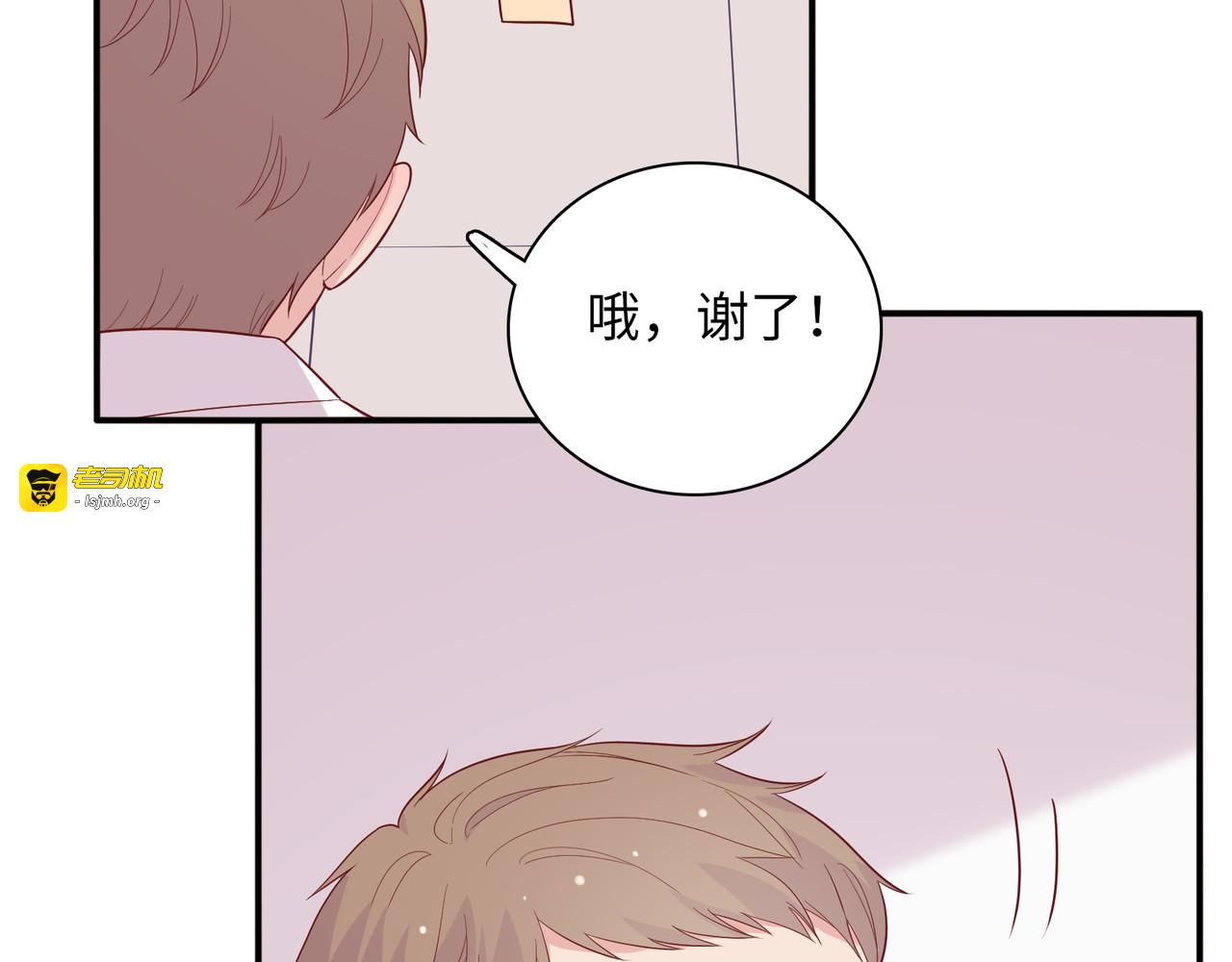 第47话 外婆登场 第 41 页