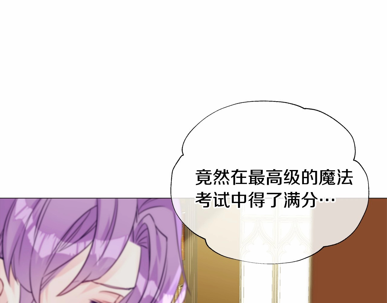 第21话 被发现是天才了！ 第 46 页