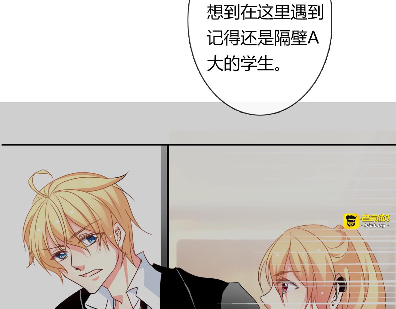 第62话 你是不是误会了！ 第 45 页