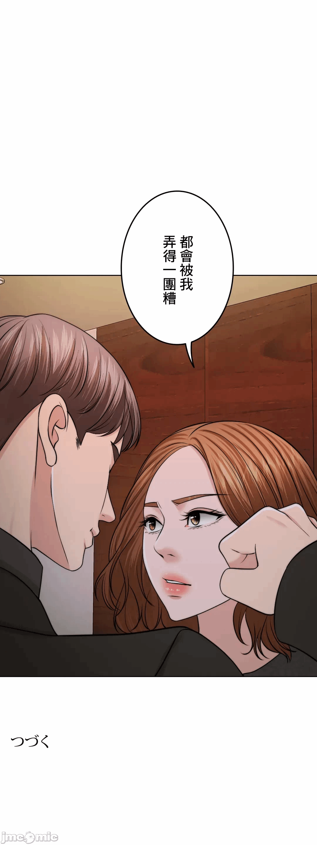 第49话 第 90 页