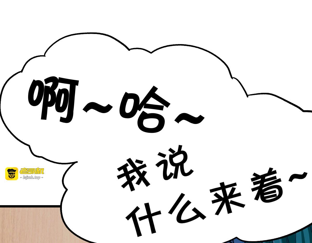 第192话 海族登陆？！ 第 87 页