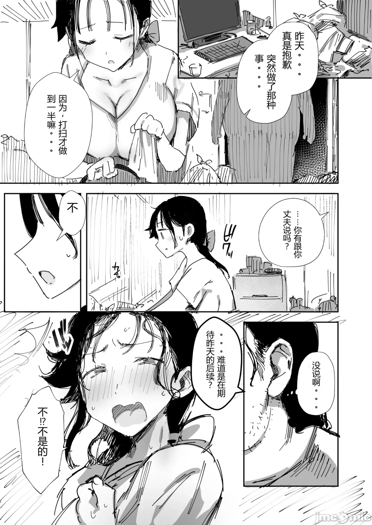 第1话 第 17 页