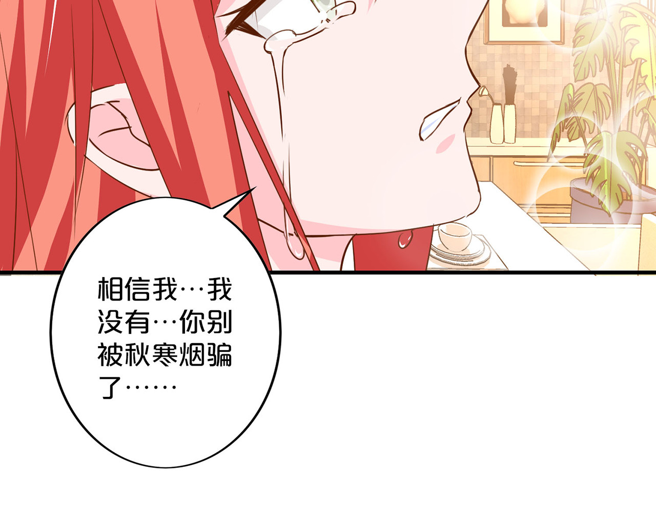 第139话 真相 第 28 页