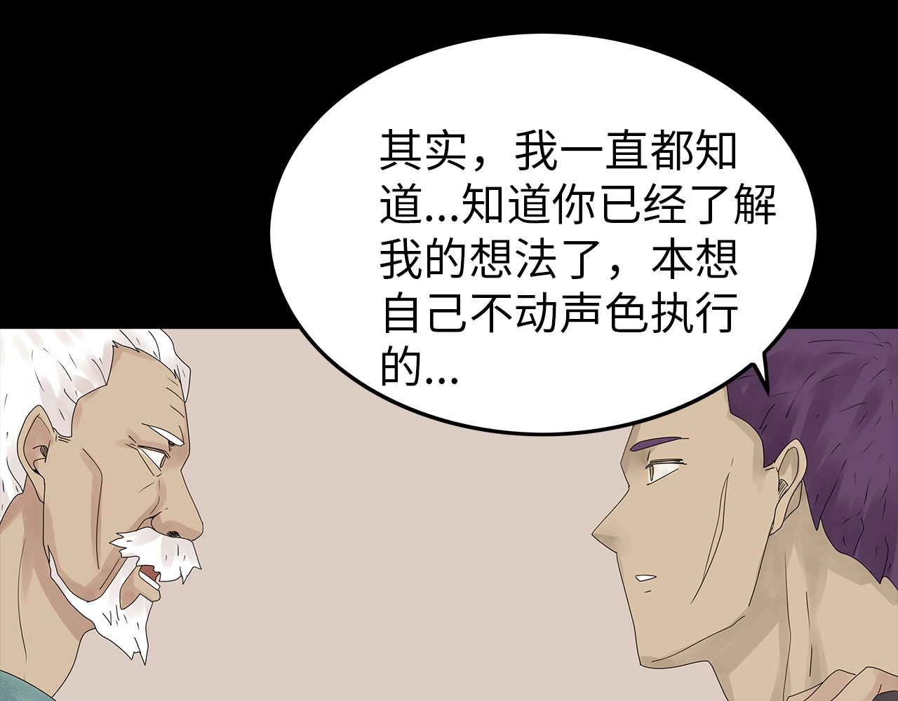 第43话 救...救救我！ 第 40 页