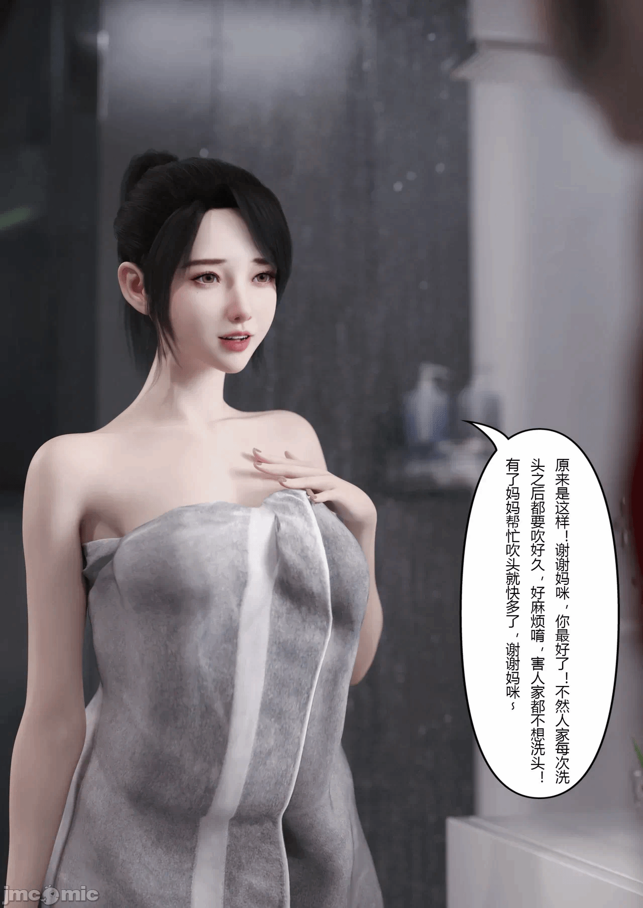 第一话 第 82 页