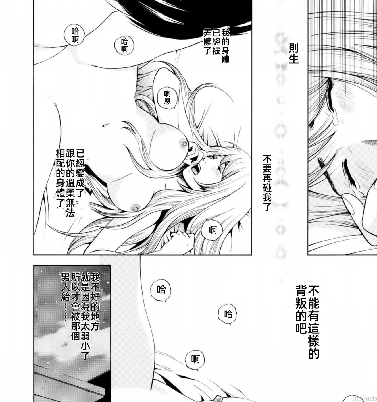 在妻子堕落的偏好快感结束时… [结城稜] ネトラレル。～妻が堕ちゆく偏爱快楽の果てに… 第5话 - 35