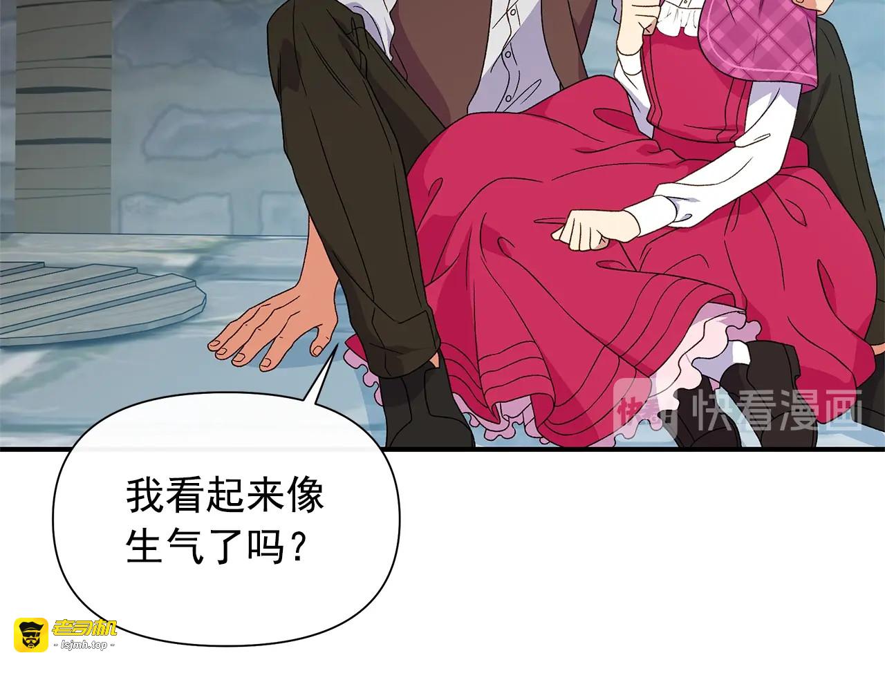 第98话 生气的孔拉德 第 23 页