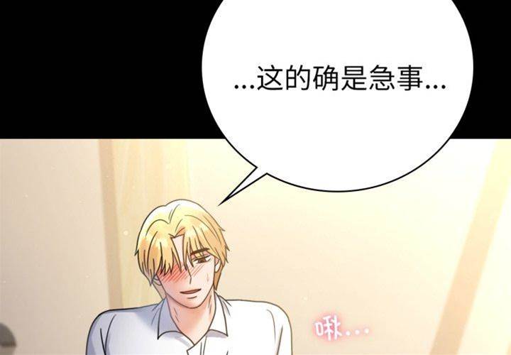 第67话 第 4 页