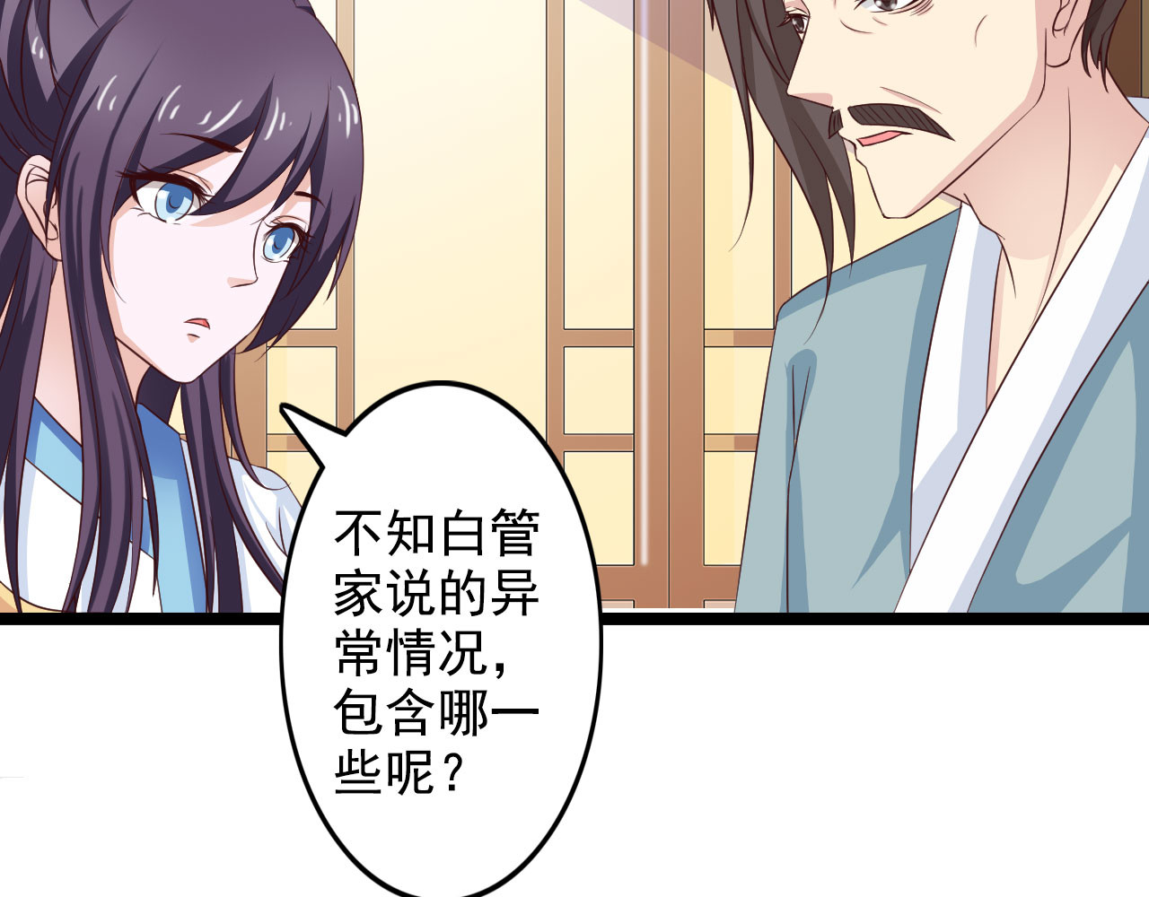 第33话 第 72 页