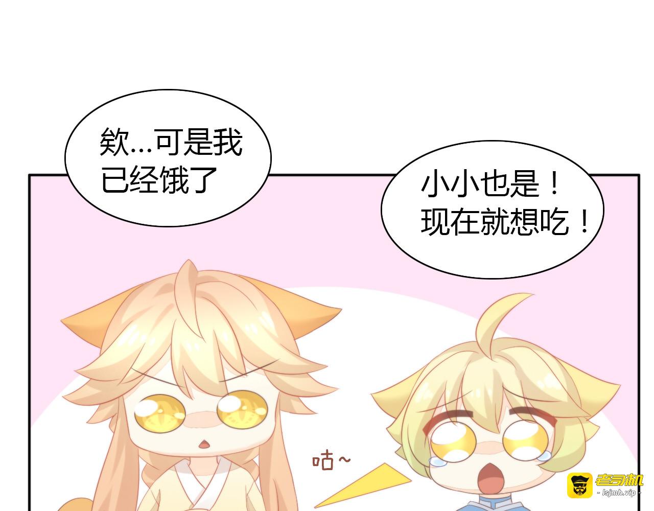 第83话 岁岁年年有今朝 第 15 页
