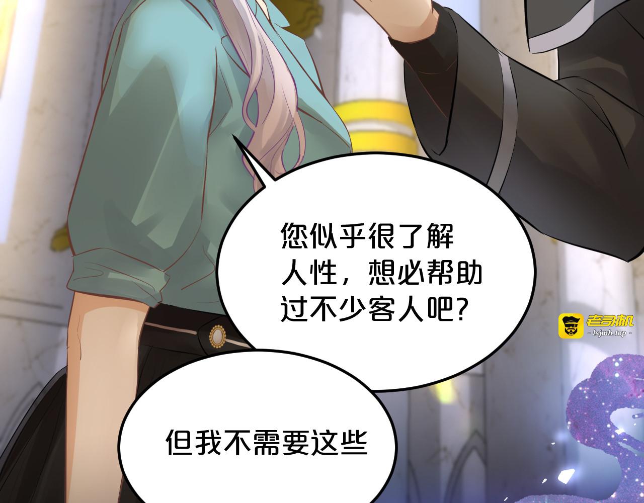 恶魔秘闻——不可打开的门 第 37 页